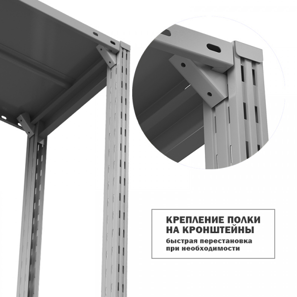 Полка ТСУ 700/300/300 с кронштейнами, набор HV Market