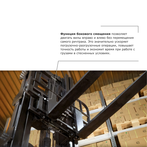 Ричтрак PROLIFT PRO RV 1680 HV Market