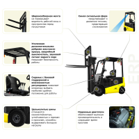 Электрический погрузчик YETT ERP20 li-ion ZM300-SS HV Market