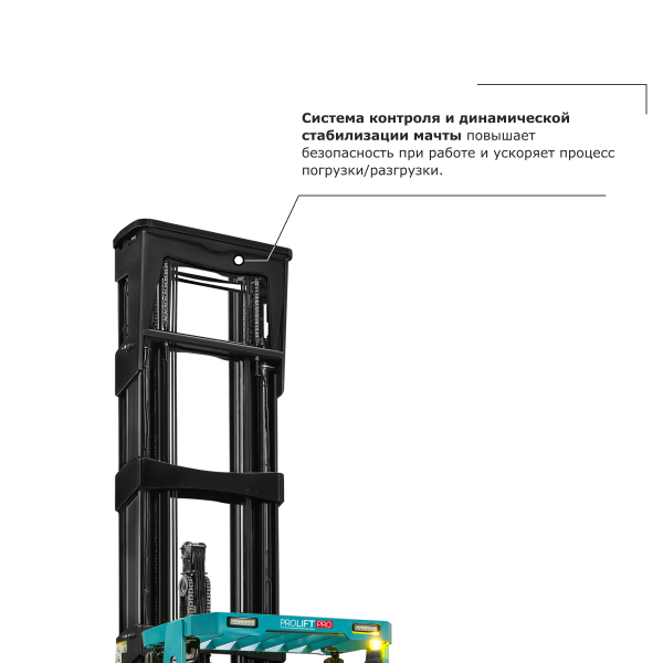 Ричтрак PROLIFT PRO RV 16100 li-ion